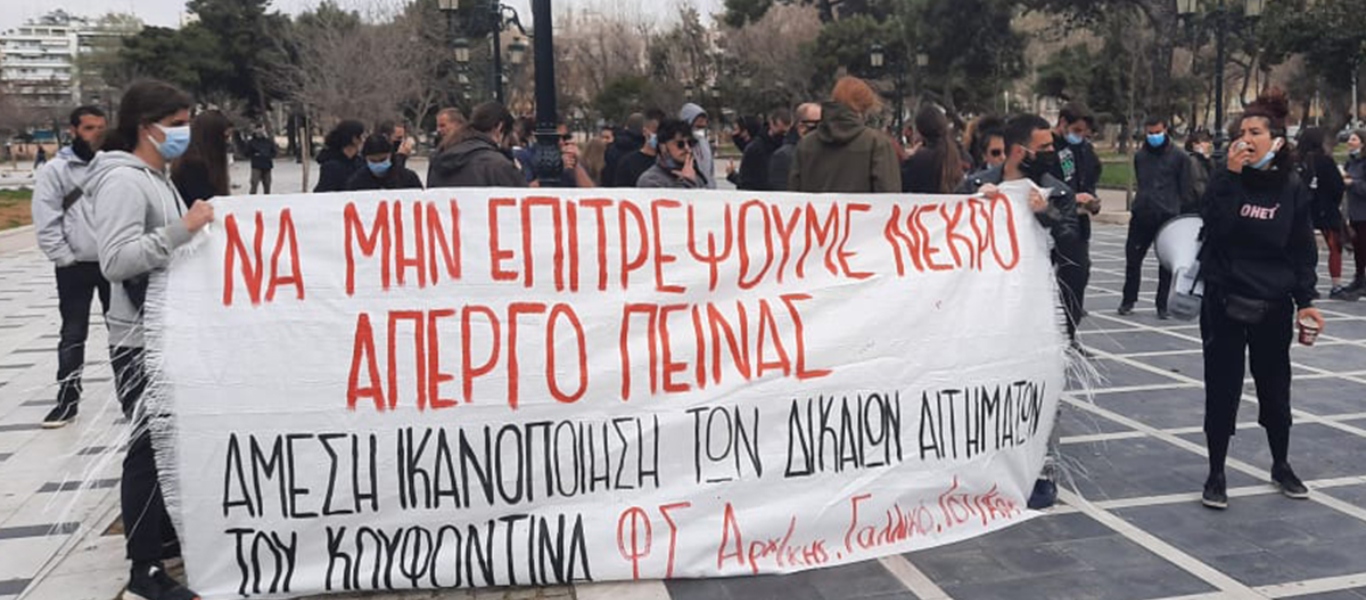 Θεσσαλονίκη: Αναπτύχθηκαν αστυνομικές δυνάμεις στο ΑΠΘ – Πορεία στο κέντρο για τον Δ.Κουφοντίνα