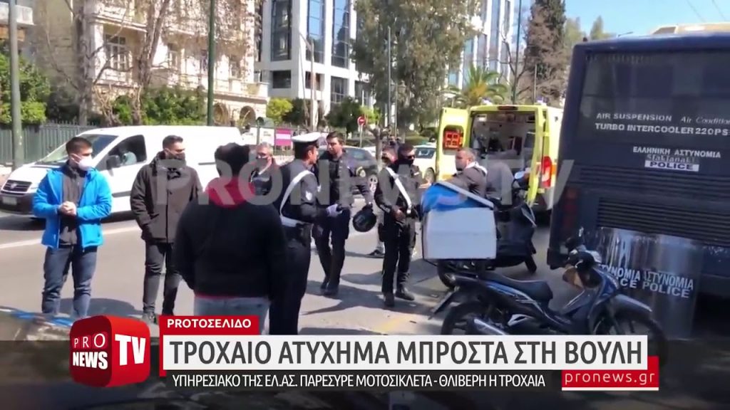 Τροχαίο έξω από τη Βουλή: Βρέθηκε ο αυτόπτης μάρτυρας που έδιωξε ο αστυνομικός! – Αναζητείται ο οδηγός ταξί