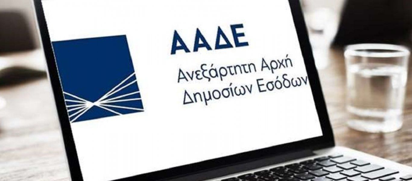 ΑΑΔΕ: Περισσότερα από 140.000 ΑΦΜ χρησιμοποιούν το myDATA