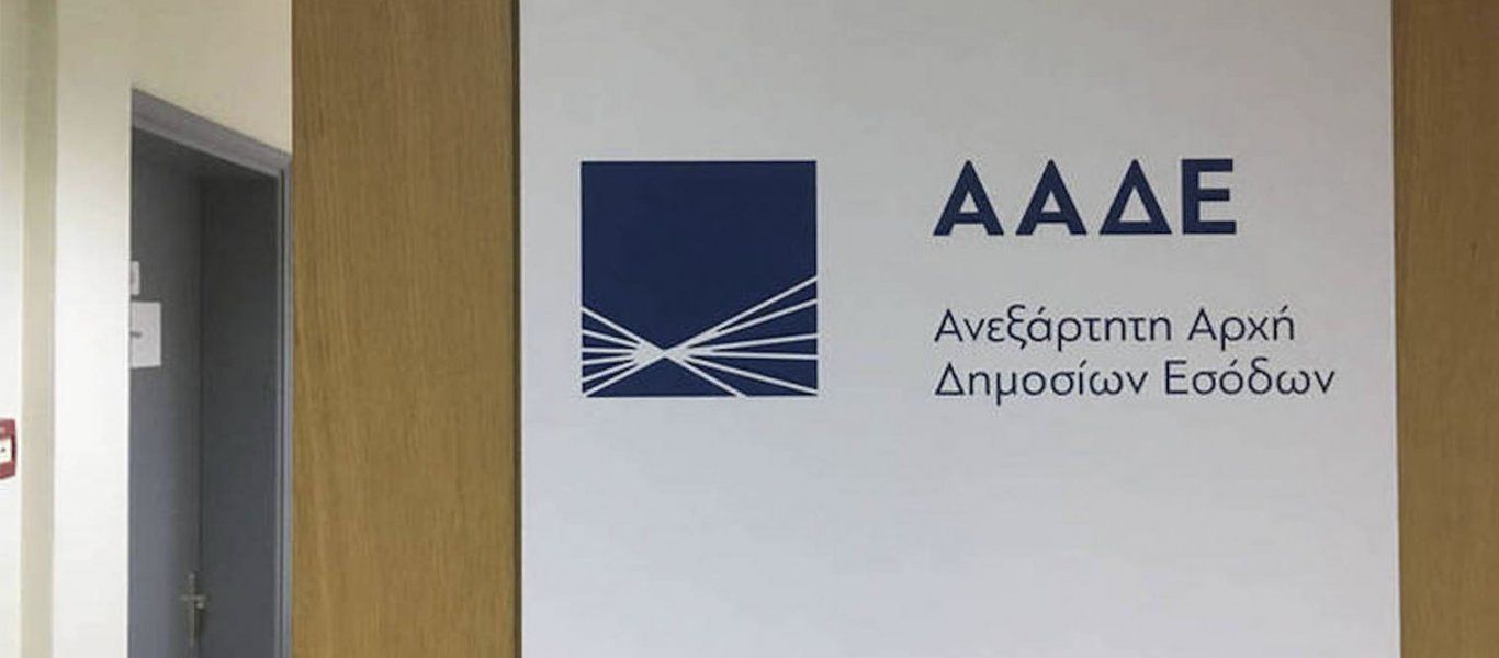 ΑΑΔΕ: 16+1 βασικές ερωτο-απαντήσεις για την υποβολή βεβαιώσεων αποδοχών, συντάξεων, αμοιβών, μερισμάτων, τόκων