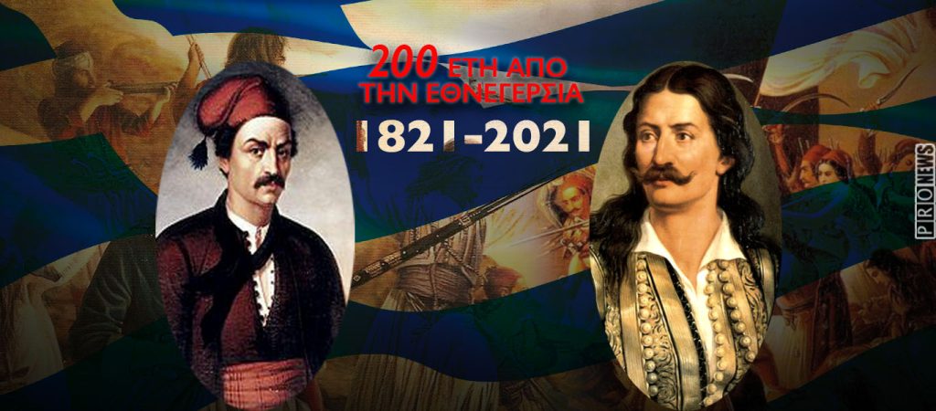 Οι ήρωες του 1821 Αθανάσιος Διάκος και Κωνσταντίνος Κανάρης – Ποιοι ήταν – Τι προσέφεραν στο Έθνος