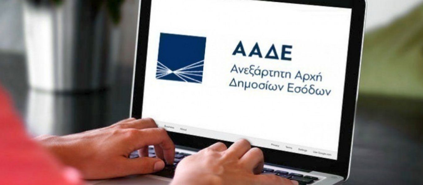 ΑΑΔΕ: Αυτές είναι οι προθεσμίες που παρατείνονται – Ποιους αφορά