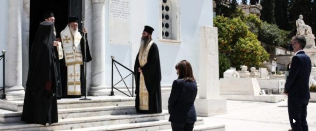 Τελέστηκε μνημόσυνο για τα θύματα του κορωνοϊού – Παρούσα η Κ.Σακελλαροπούλου