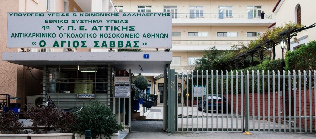 Σοκαριστική καταγγελία για εκφοβισμό και τραμπουκισμό υγειονομικού υπαλλήλου