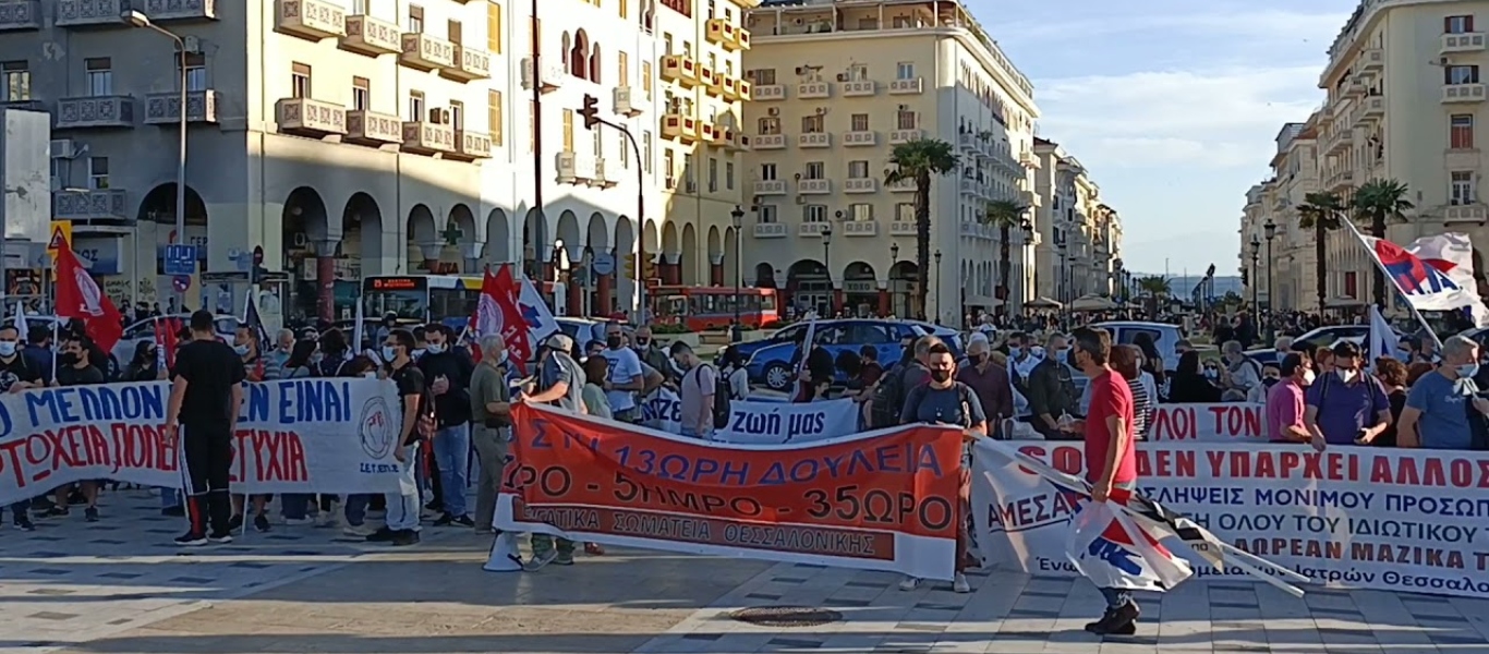 Θεσσαλονίκη: Συλλαλητήριο ενάντια στο εργασιακό νομοσχέδιο