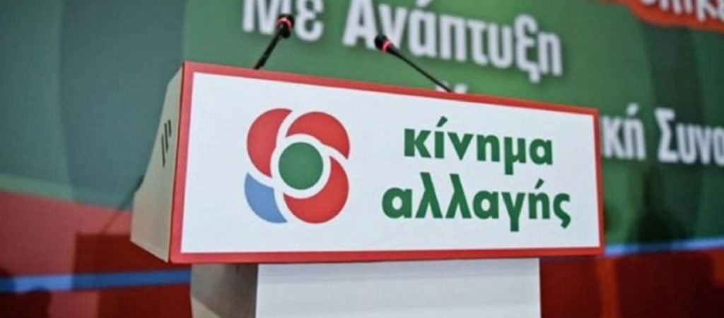 ΚΙΝΑΛ: «Η πολιτική της Νέας Δημοκρατίας για το έγκλημα έχει αποτύχει»