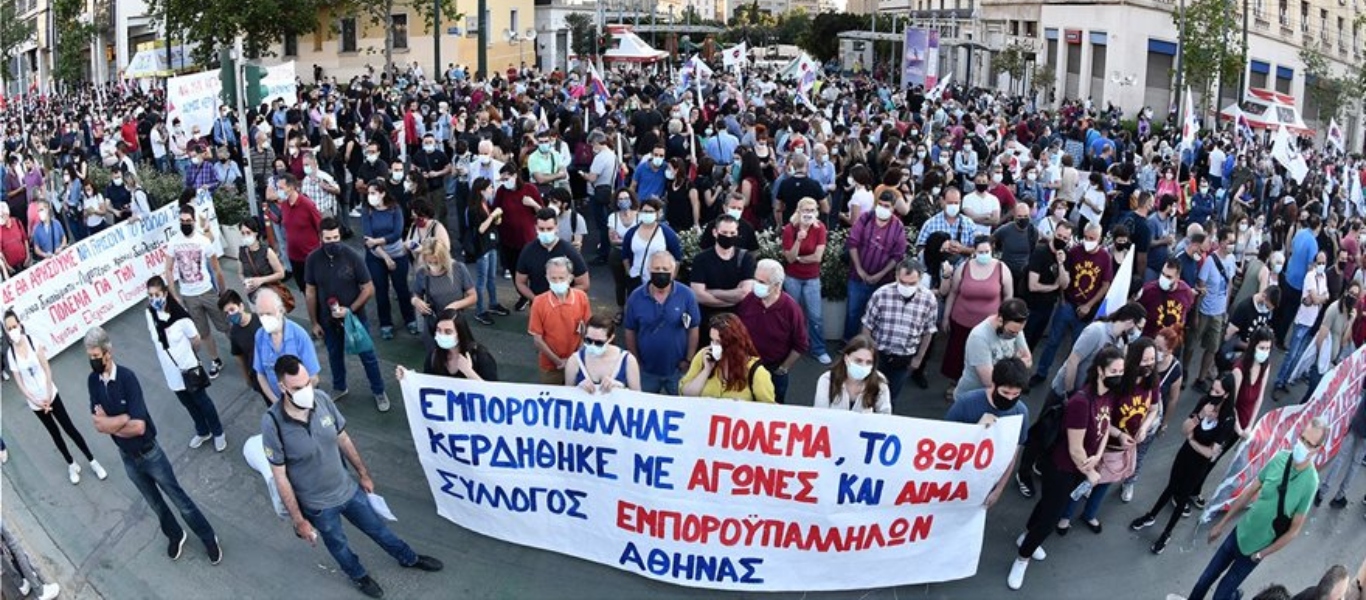 Πορείες για το εργασιακό νομοσχέδιο – Ο Δ.Κουτσούμπας ζητά την άμεση απόσυρσή του (βίντεο)