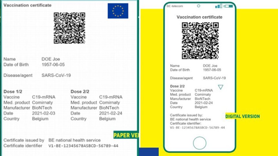 Βέλγιο: Ξεκινά από σήμερα τη χρήση του ευρωπαϊκού ψηφιακού πιστοποιητικού