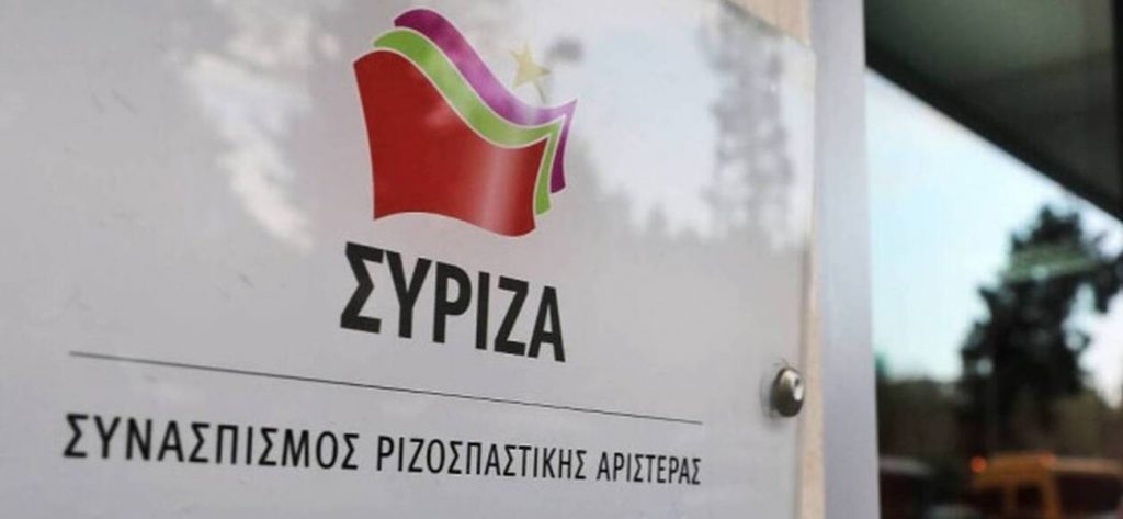 ΣΥΡΙΖΑ: «Η ΝΔ μόνη της κατέστρεψε το μέλλον και τις ζωές εργαζομένων και νέων»