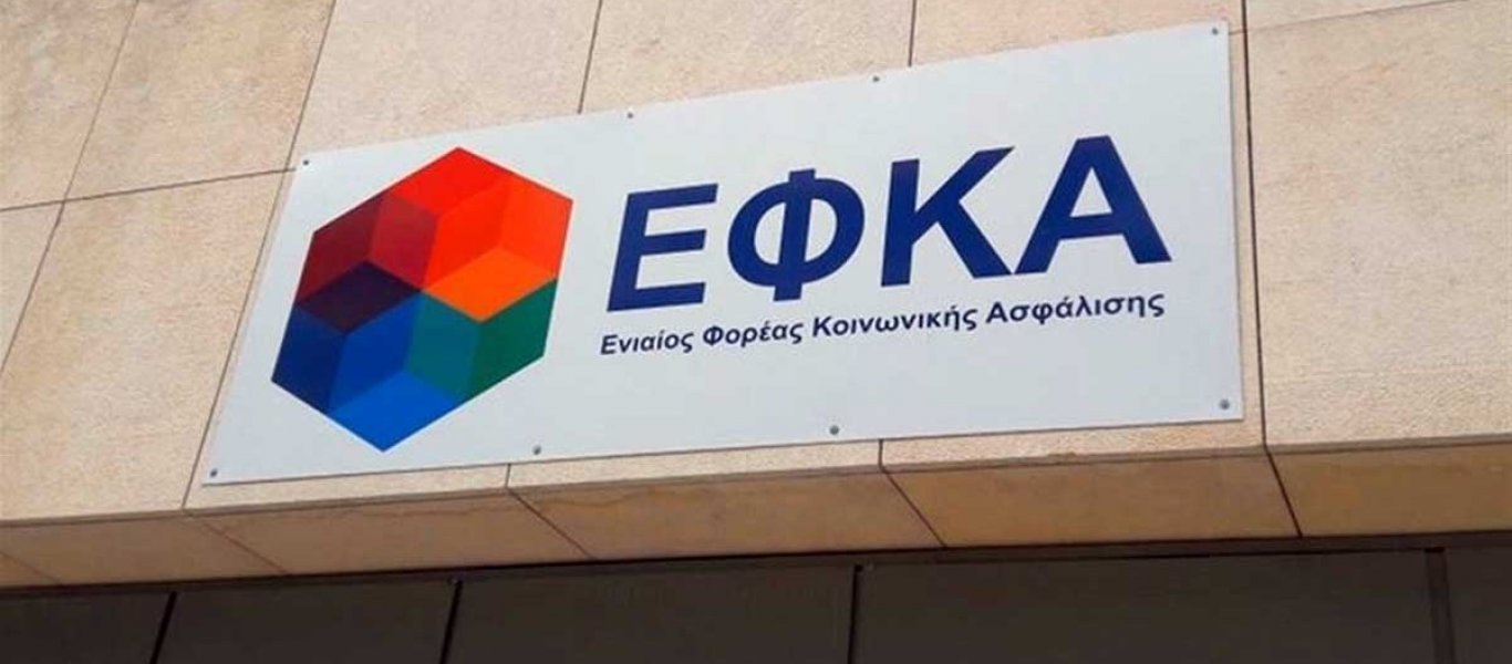 e-ΕΦΚΑ: Σε λειτουργία η νέα υπηρεσία για τους ελεύθερους επαγγελματίες που εργάζονται & ως μισθωτοί