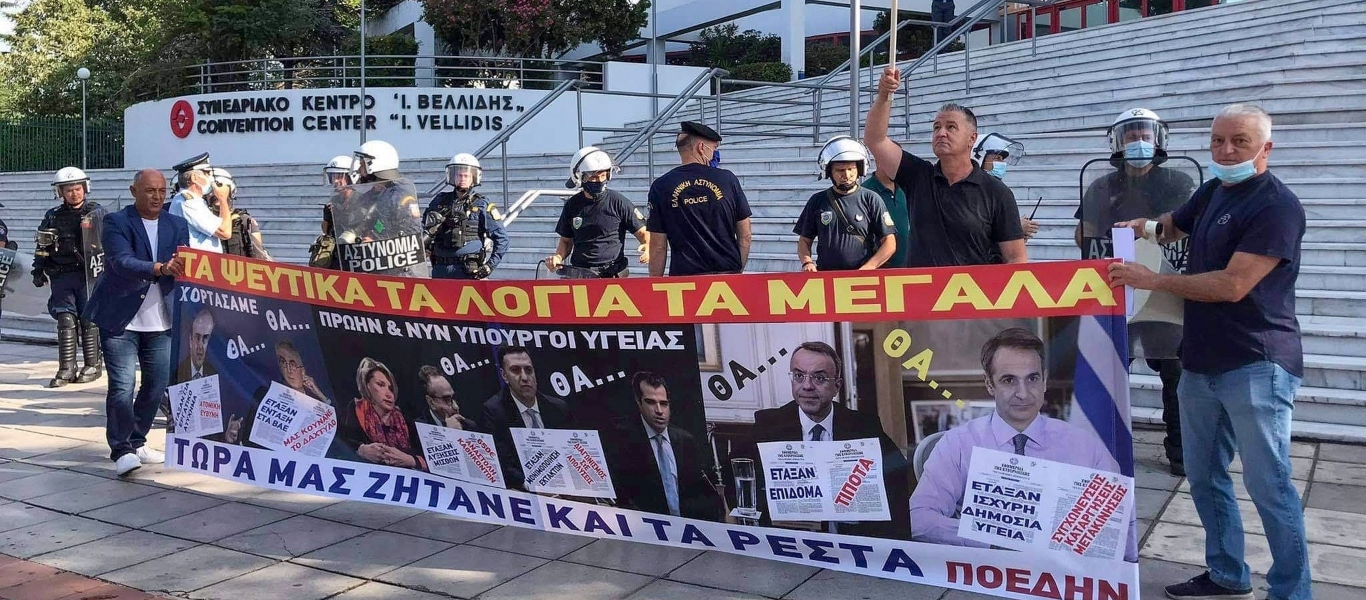 Η ΠΟΕΔΗΝ έφτιαξε τούρτα – έκπληξη γεμάτη «θα» για τον Κυριάκο Μητσοτάκη (φώτο – βίντεο)