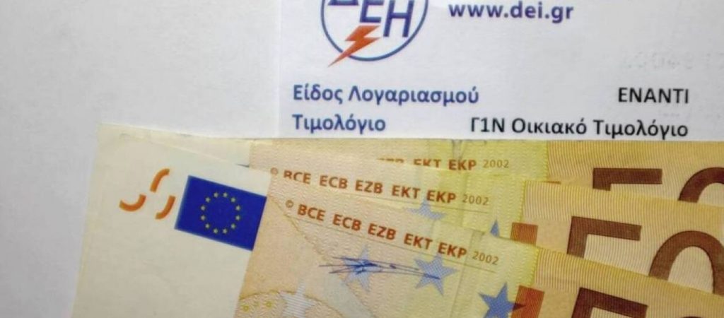 150 εκατομμύρια ευρώ η επιδότηση για το ρεύμα- Η αγορά βλέπει άνοιγμα 1,1 δισ. ευρώ- Ποιος θα τα πληρώσει;