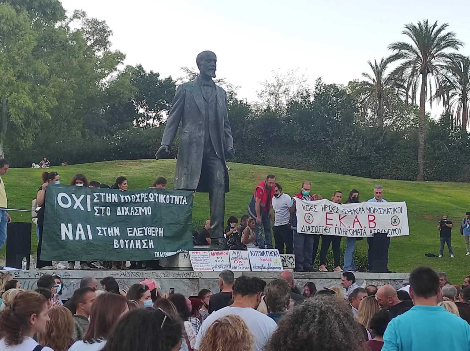 Νέα συγκέντρωση κατά του υποχρεωτικού εμβολιασμού στο Πάρκο Ελευθερίας (φώτο)