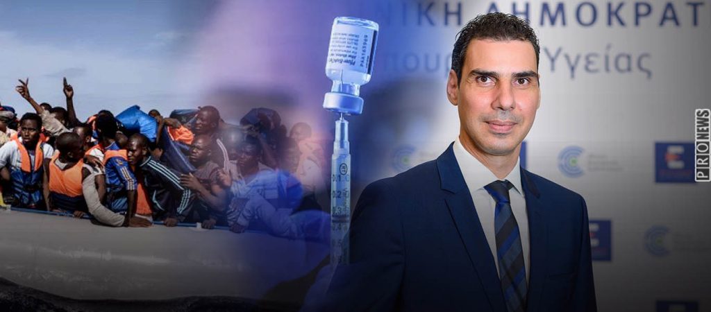 Κυβέρνηση: «Αγοράσαμε εμβόλια για 16 εκατ. πολίτες»! – 5 εκατ. οι παράνομοι μετανάστες στην Ελλάδα; – Θα εμβολιαστούν;