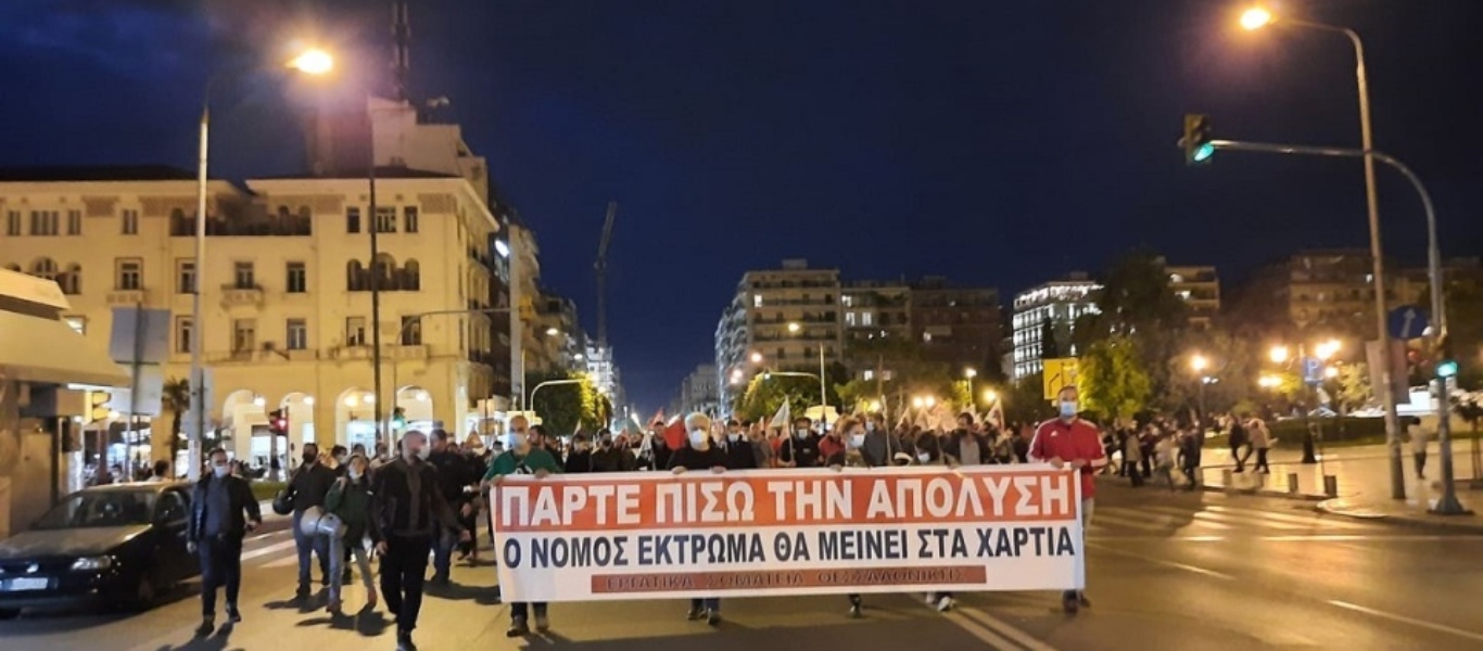 Θεσσαλονίκη: Πορεία διαμαρτυρίας φοιτητών και εργατικών σωματείων