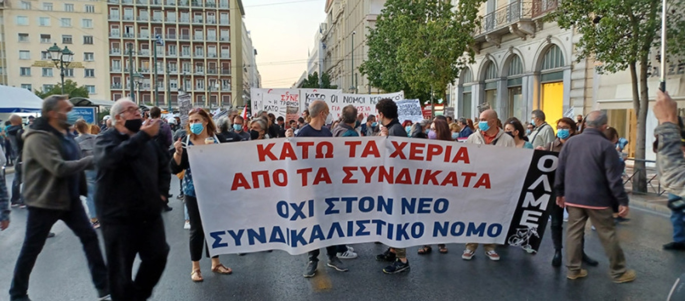 Ένταση στο πανεκπαιδευτικό συλλαλητήριο στο κέντρο της Αθήνας