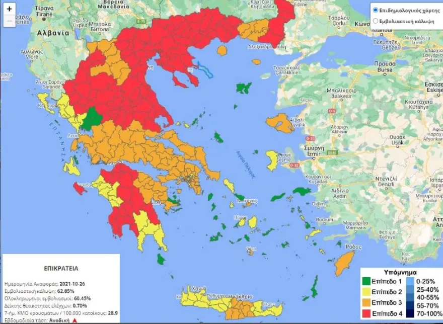 Στο «κόκκινο» ακόμη πέντε περιφερειακές ενότητες με εντολή των ειδικών