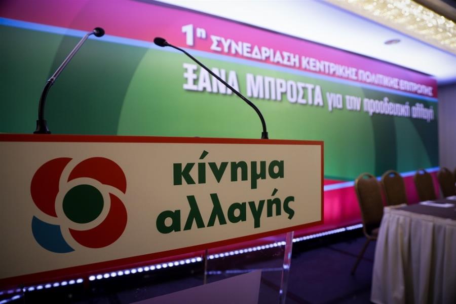 ΚΙΝΑΛ: Προς συνεννόηση στην ΚΟ – Τους θεσμικούς ρόλους θα μοιραστούν Σκανδαλίδης, Κατρίνης και Κεγκέρογλου