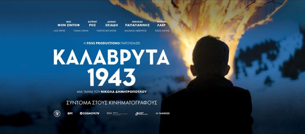 Μηνύσεις για την ταινία «Καλάβρυτα 1943»: Δείχνει Γερμανό να σώζει γυναικόπαιδα (βίντεο)