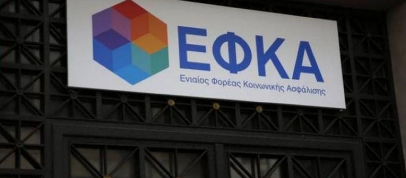 Ο e-ΕΦΚΑ ανακοίνωσε την έναρξη λειτουργίας νέων τοπικών διευθύνσεων