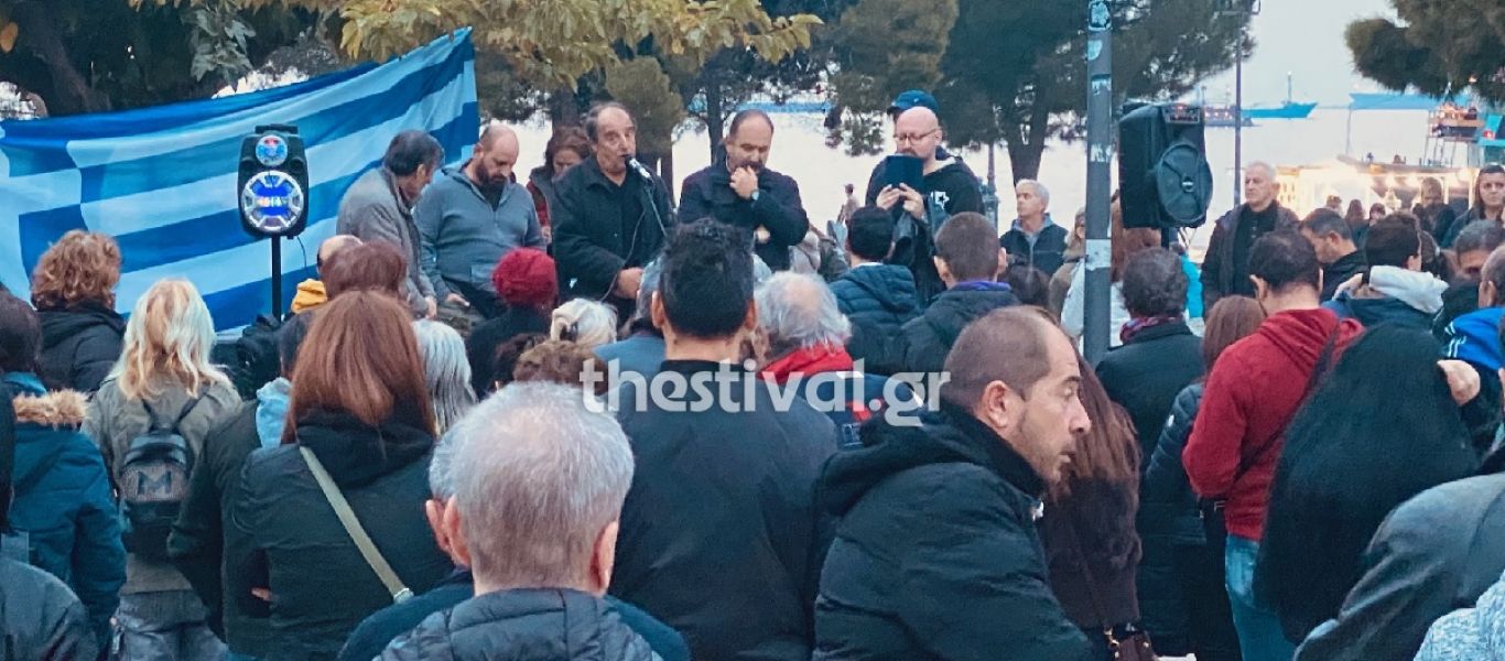 Θεσσαλονίκη: Συγκέντρωση διαμαρτυρίας κατά των αναγκαστικών εμβολιασμών