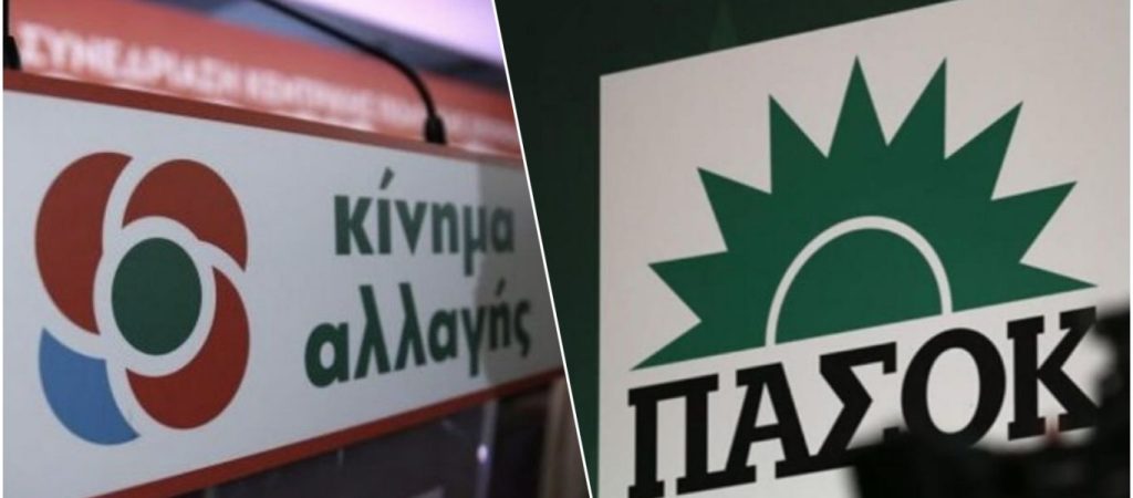 Άνοιξαν οι κάλπες για τον επόμενο πρόεδρο του ΚΙΝΑΛ – Και στο βάθος ΠΑΣΟΚ και τα… χρέη