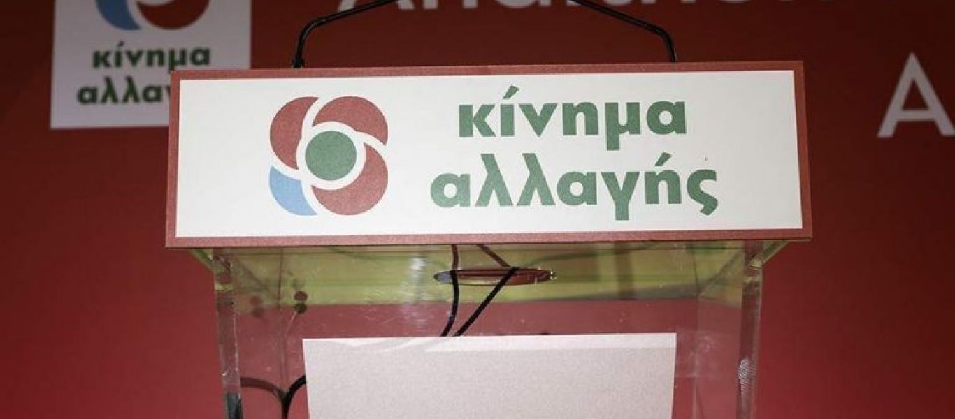 Εκλογές ΚΙΝΑΛ: Όσα πρέπει να ξέρουν οι ψηφοφόροι – Δεν θα πληρώσουν αυτή τη φορά