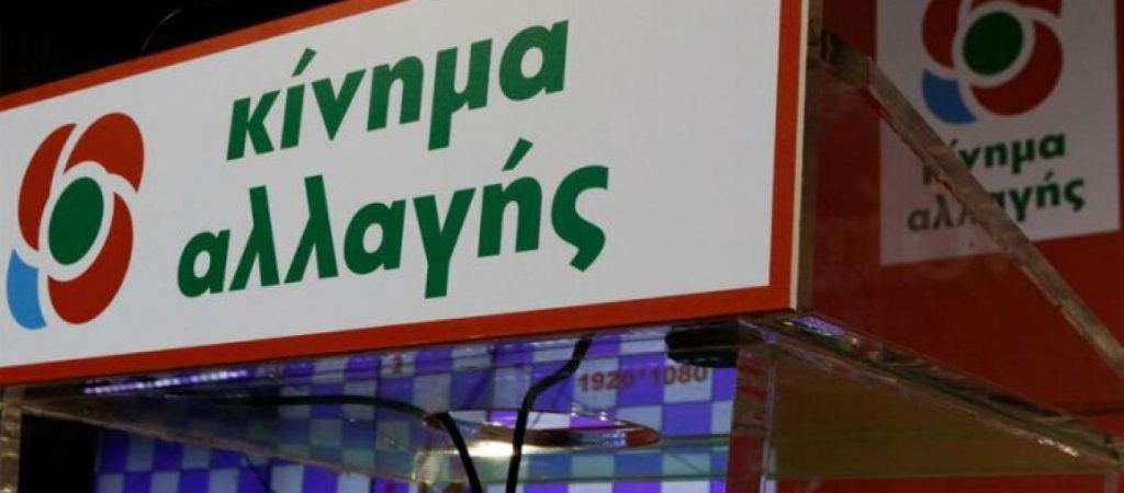 Να επιβληθεί ανώτατη τιμή για τις μάσκες ζητά το ΚΙΝΑΛ