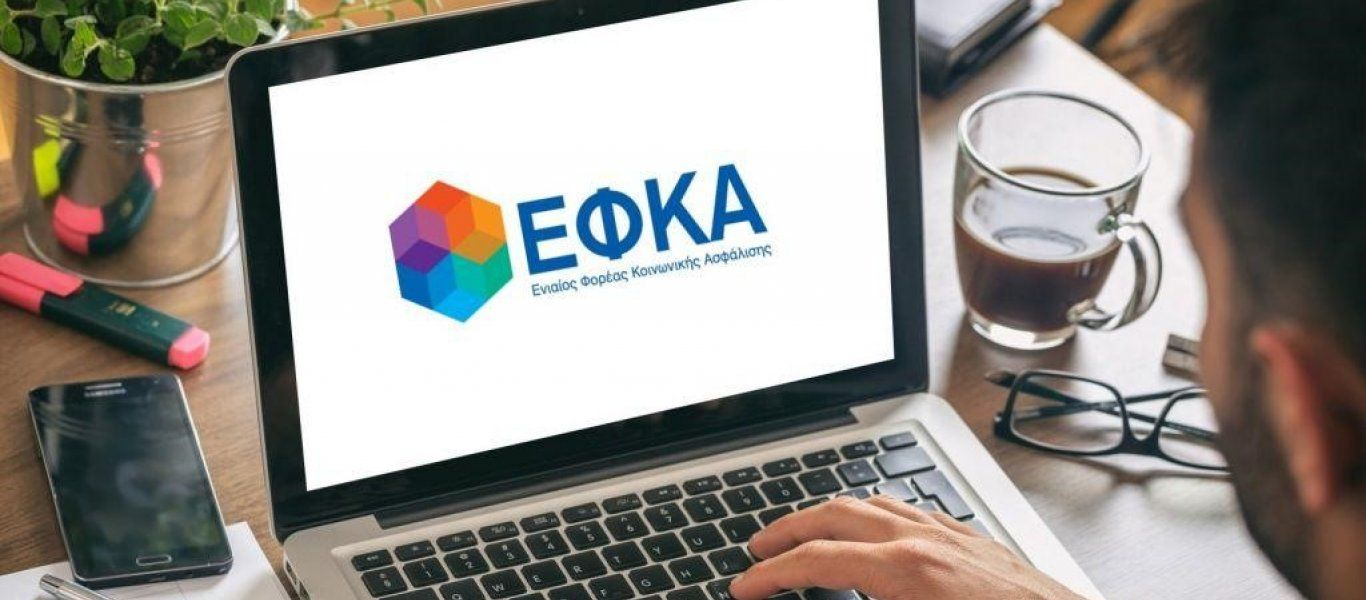 ΕΦΚΑ: Μέχρι πότε πρέπει ελεύθεροι επαγγελματίες & αυτοαπασχολούμενοι να επιλέξουν ασφαλιστική κατηγορία