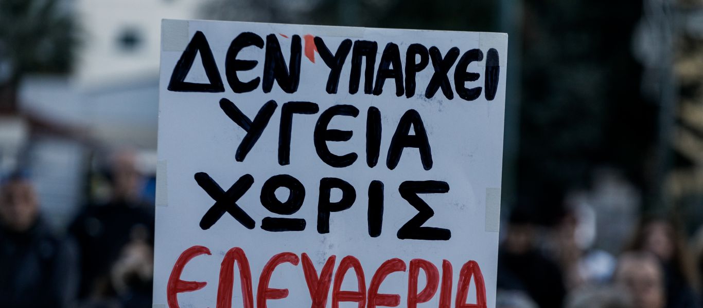 Θεσσαλονίκη: Συγκέντρωση κατά του υποχρεωτικού εμβολιασμού – Ακούγονται συνθήματα υπέρ του Ν.Τζόκοβιτς