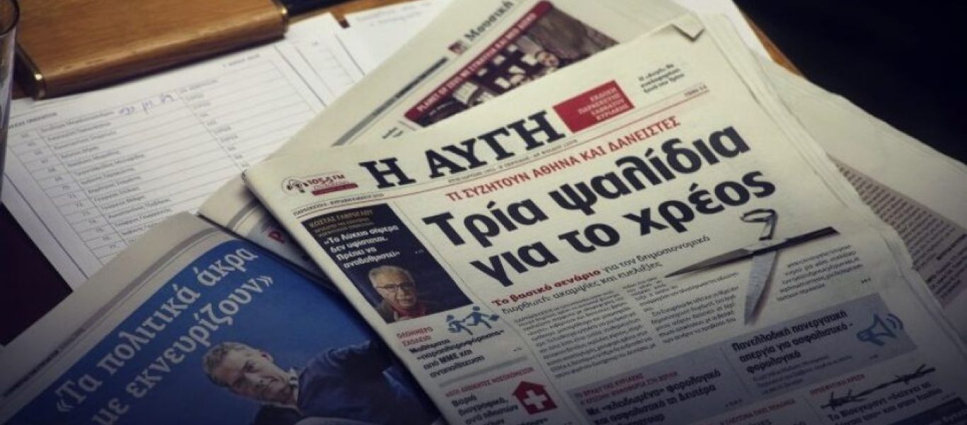 Λογοκρισία καταγγέλλουν οι εργαζόμενοι στην Αυγή! – Πρακτικές παλιάς «καλής» Σοβιετίας στον ΣΥΡΙΖΑ