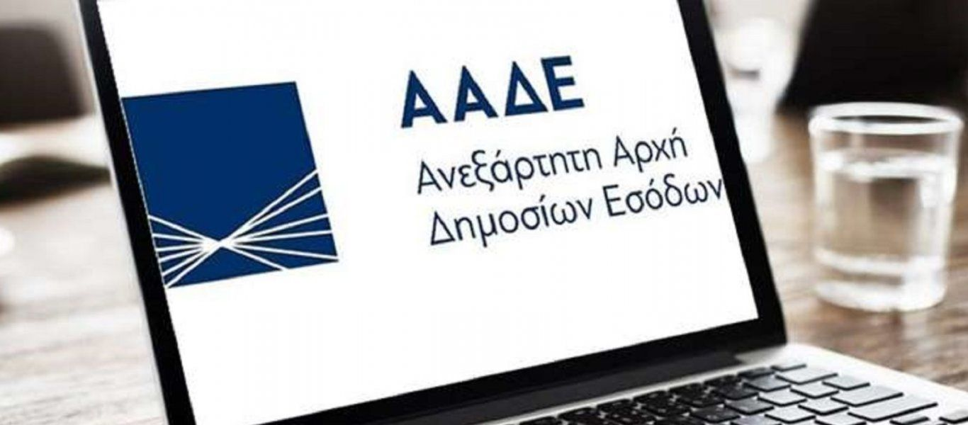 ΑΑΔΕ: Μέχρι πότε υποβάλλονται οι χωριστές φορολογικές δηλώσεις συζύγων