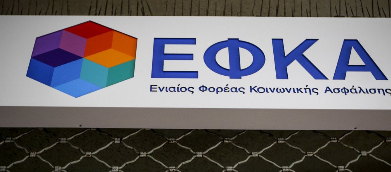 e-ΕΦΚΑ: Αναβάλλονται οι συνεδριάσεις υγειονομικών επιτροπών των ΚΕ.Π.Α