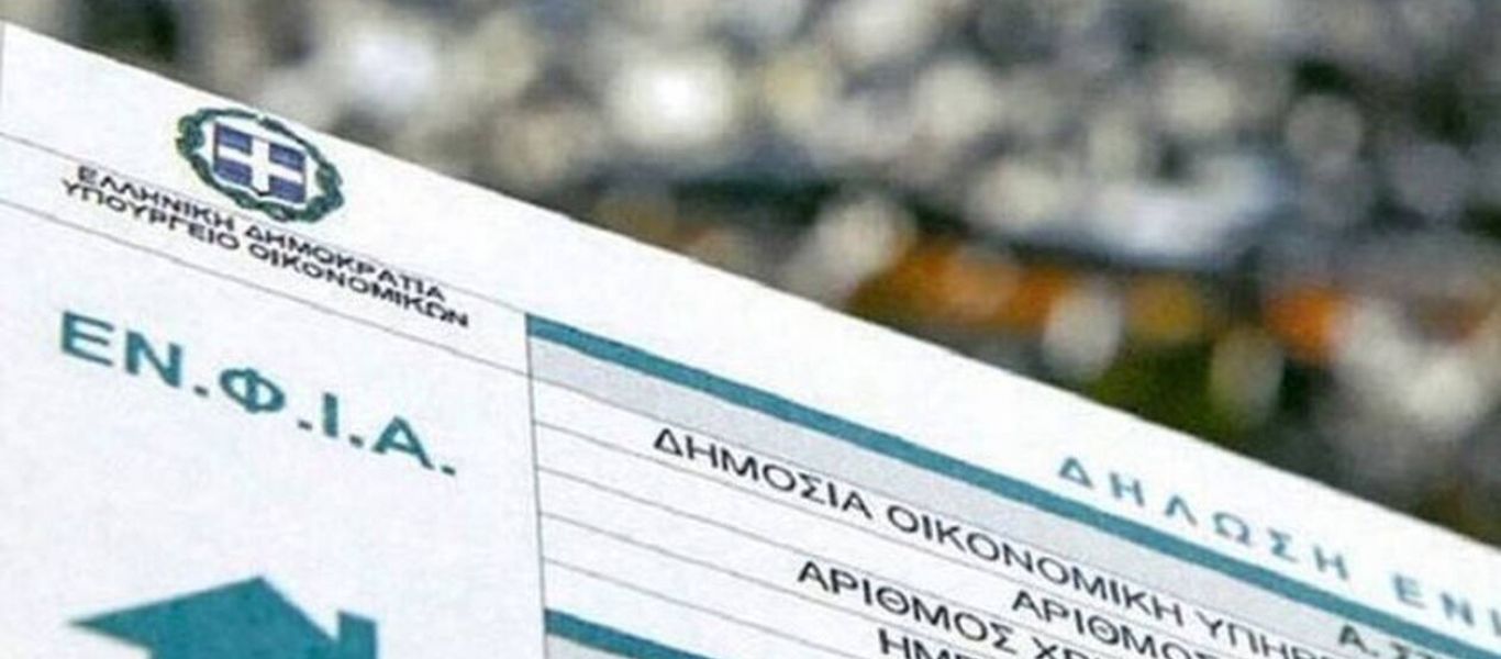 ΕΝΦΙΑ: Ποιοι θα πληρώσουν λιγότερα – Δείτε 5 παραδείγματα