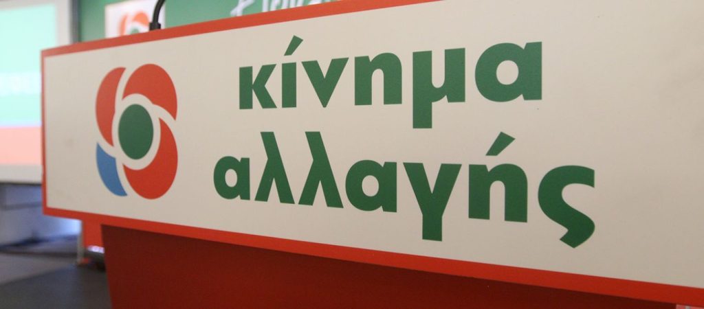 ΚΙΝΑΛ για Σ.Λιβανό: «Πελατειακές νοοτροπίες που μένουν αναλλοίωτες στο κόμμα της ΝΔ»