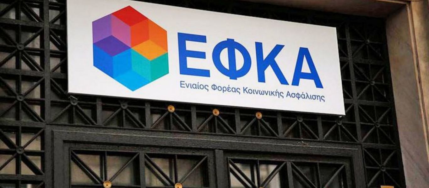 Σε 24ωρη απεργία προχωρούν αύριο οι εργαζόμενοι στον ΕΦΚΑ