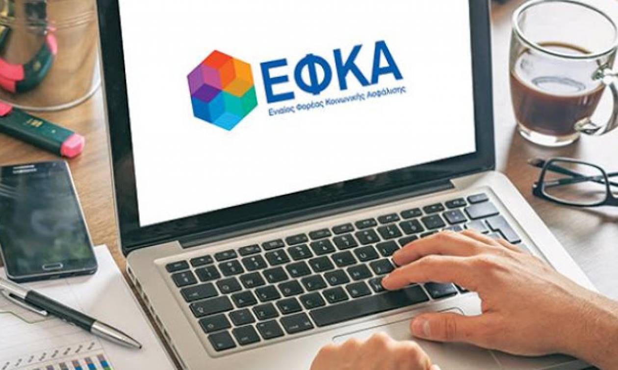 e-ΕΦΚΑ: Σε λειτουργία η πλατφόρμα του ειδικού επιδόματος Covid-19