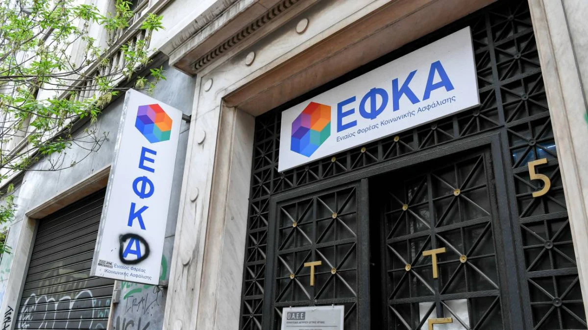 e-ΕΦΚΑ: Ηλεκτρονικά η αίτηση μεταβίβασης επικουρικής σύνταξης θανόντος Δημοσίου