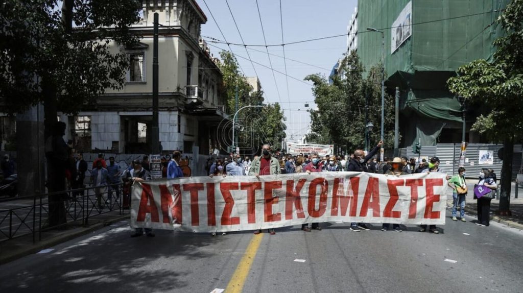 Αποκαταστάθηκε η κυκλοφορία στο κέντρο της Αθήνας – Ολοκληρώθηκαν οι απεργιακές κινητοποιήσεις