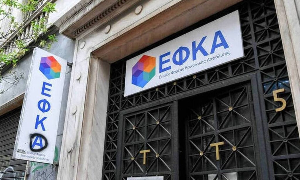 e-ΕΦΚΑ: Mόνο με ηλεκτρονικό ραντεβού η εξυπηρέτηση των πολιτών