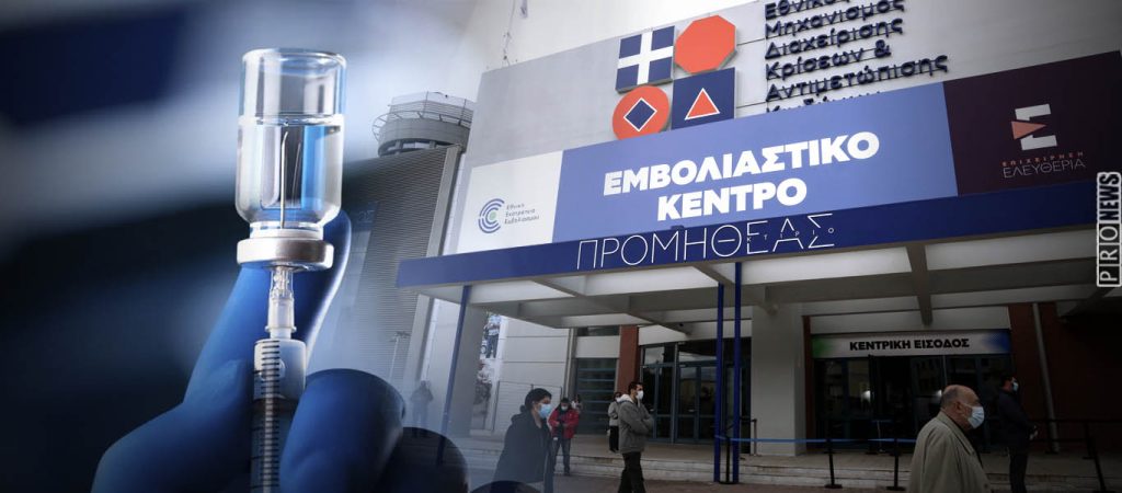 Ετοιμάζουν «κλίμα» για να πείσουν την κοινωνία να κάνει την 4η δόση: «Πρέπει να πάρουμε μέτρα μέχρι τέλος Ιουλίου»