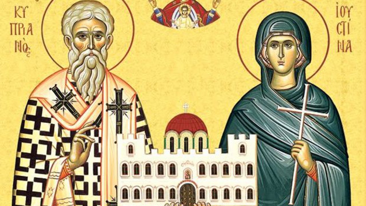 Σήμερα Κυριακή 2 Οκτωβρίου τιμώνται ο Άγιος Κυπριανός και η Αγία Ιουστίνη