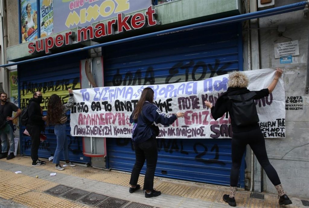 Κολωνός: Υπάλληλος σε φαρμακαποθήκη στην Αγία Βαρβάρα ο 33χρονος παιδοβιαστής που συνελήφθη (φώτο)