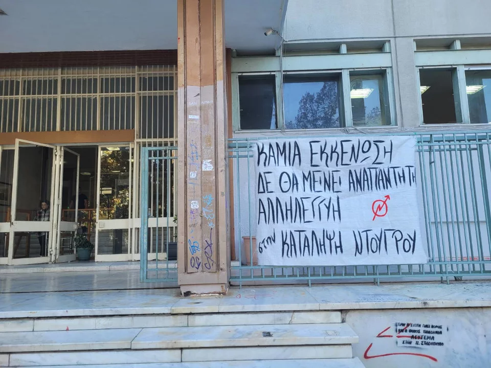 Λάρισα: Ελεύθεροι αφέθηκαν οι οκτώ συλληφθέντες της «κατάληψης Ντουγρού»