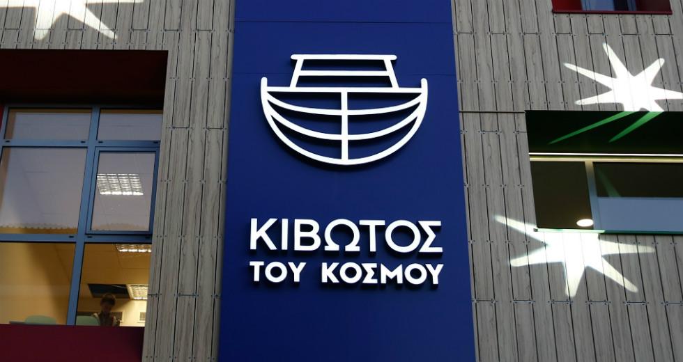 Το μεσημέρι η ανακοίνωση της νέας διοίκησης της ΜΚΟ «Κιβωτός του Κόσμου»