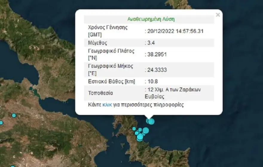 Εύβοια: Νέος σεισμός 3,4 Ρίχτερ