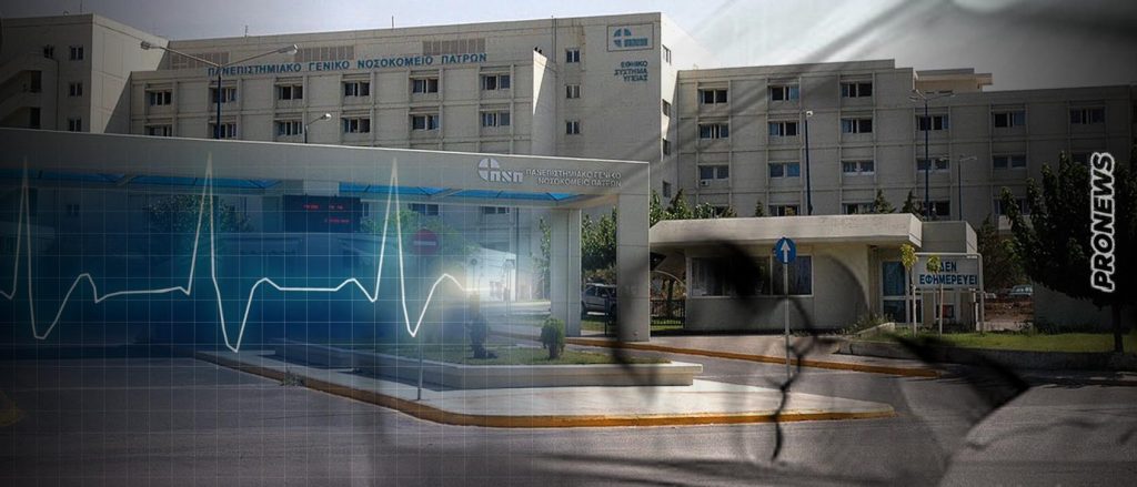 Πάτρα: Αγωνία για τον 6χρονο που νοσηλεύεται στο Ρίο με ανακοπή καρδιάς – Έγινε «ψύξη» εγκεφάλου