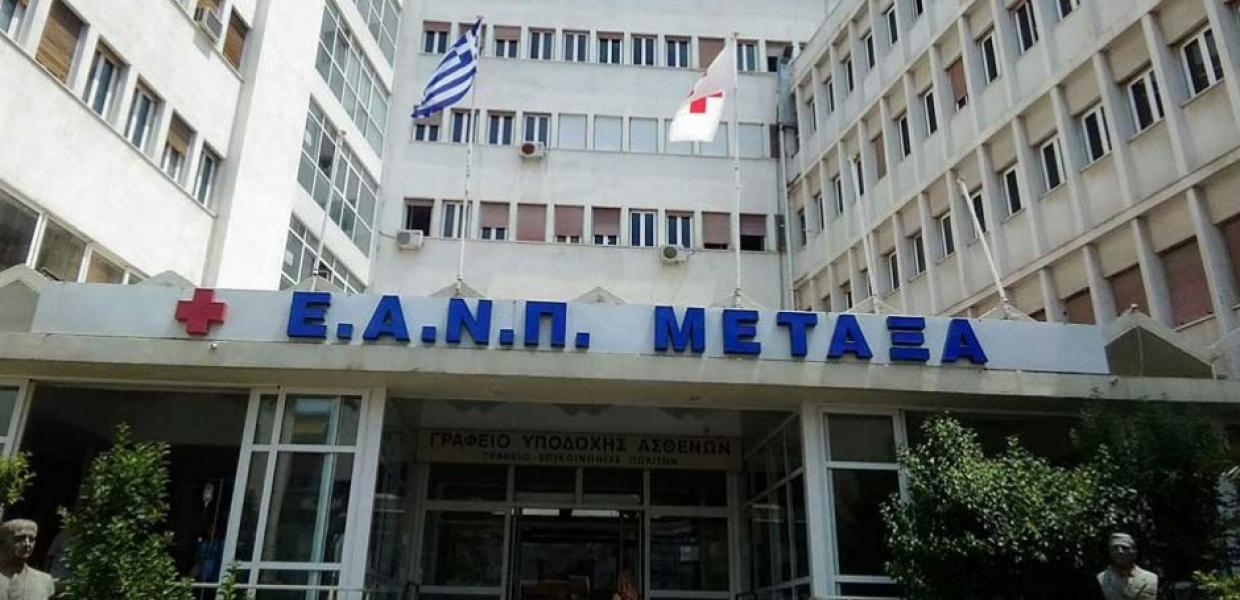 Συγκέντρωση διαμαρτυρίας εργαζομένων στο «Μεταξά» αύριο – Για το «λουκέτο» στο φαρμακευτικό τμήμα