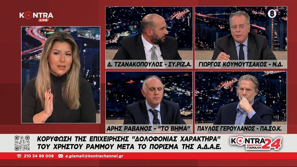 Διάλογοι απείρου κάλλους μεταξύ Δ.Τζανακόπουλου και Γ.Κουμουτσάκου: «Είσαι αλήτης» – «Όχι, εσύ είσαι»