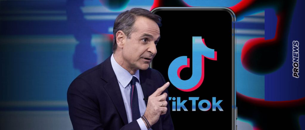 Tik Tok: Τι συμβαίνει και οι ακόλουθοι του πρωθυπουργού Κ.Μητσοτάκη πολλαπλασιάζονται «εν ριπή οφθαλμού»;